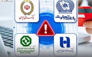 کالبدشکافی پشت‌صحنه اختلالات بانکی؛ از یک «قطعی ساده» تا «بحران زیرساختی»