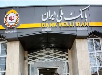 تداوم کلافگی مشتریان از اختلالات شبکه بانکی / توقف پرداخت اقساط در بانک ملی