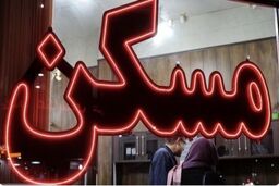 پارادوکس تورمی در خرداد ۱۴۰۵؛ ترمز اجاره‌بها در برابر شتاب قیمت مواد غذایی